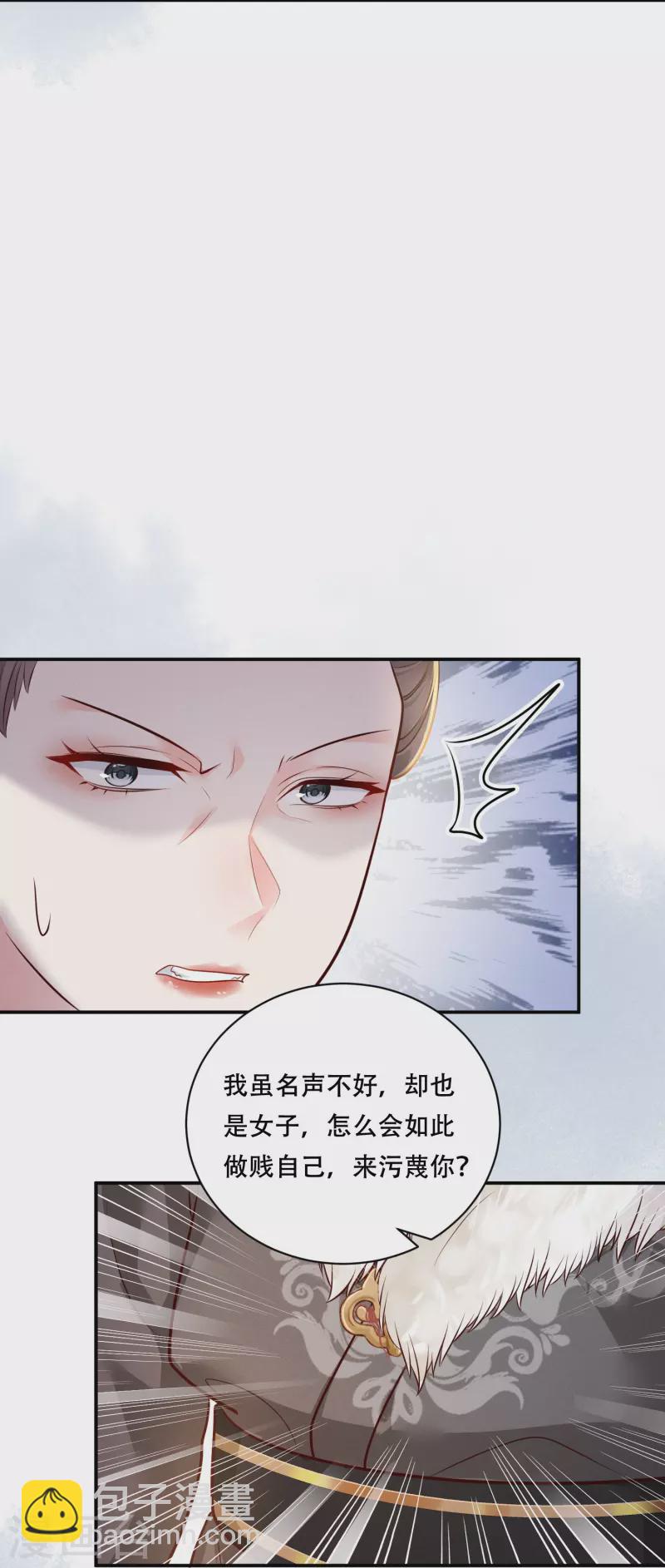 第45话 兄弟竞争(1/2)-第46话