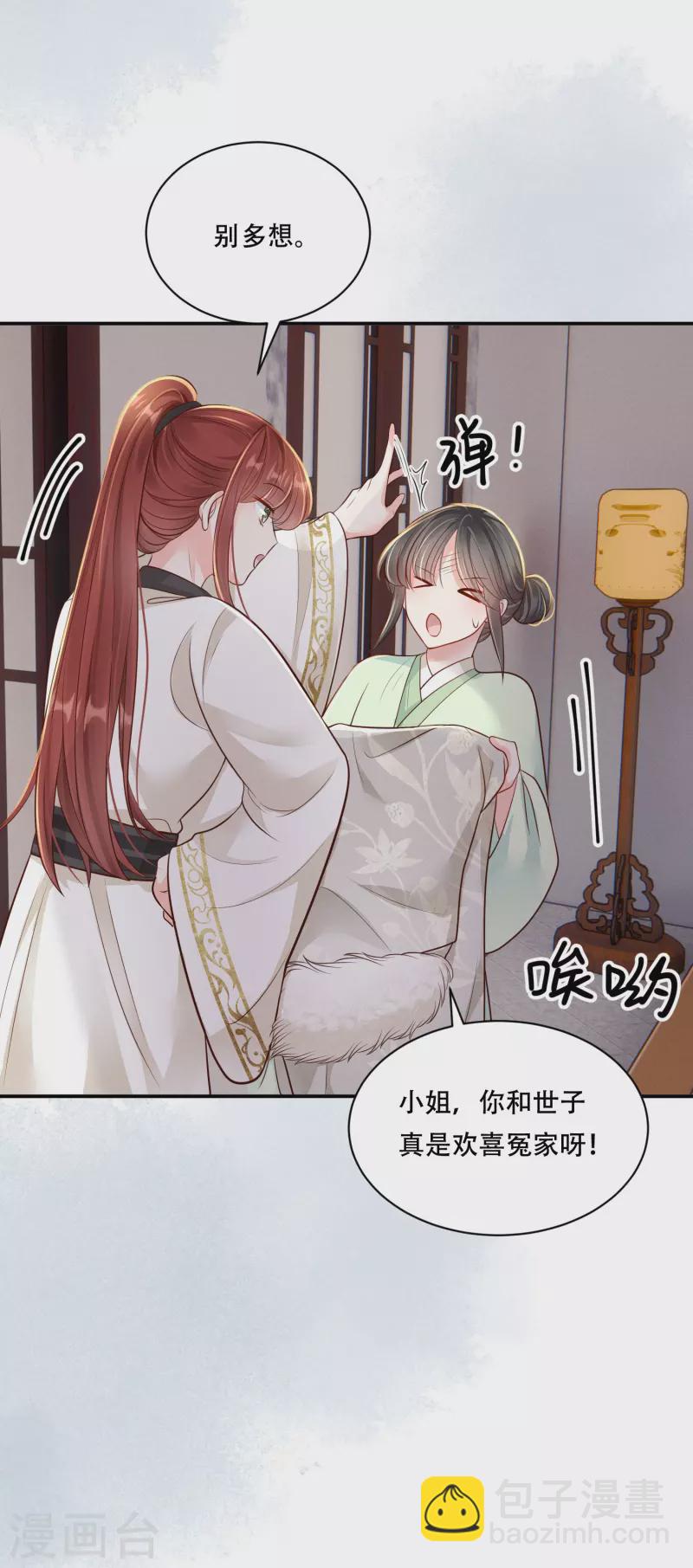 第47话 迷雾重重-第48话