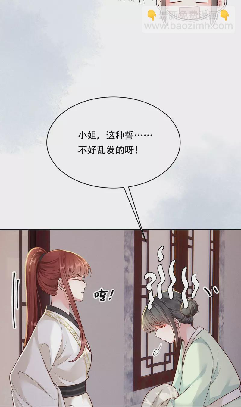 第47话 迷雾重重-第48话
