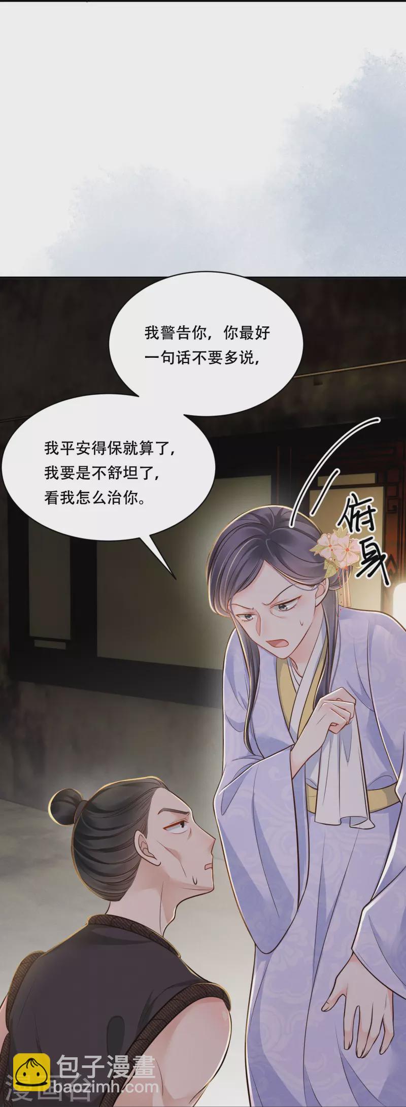 第47话 迷雾重重-第48话