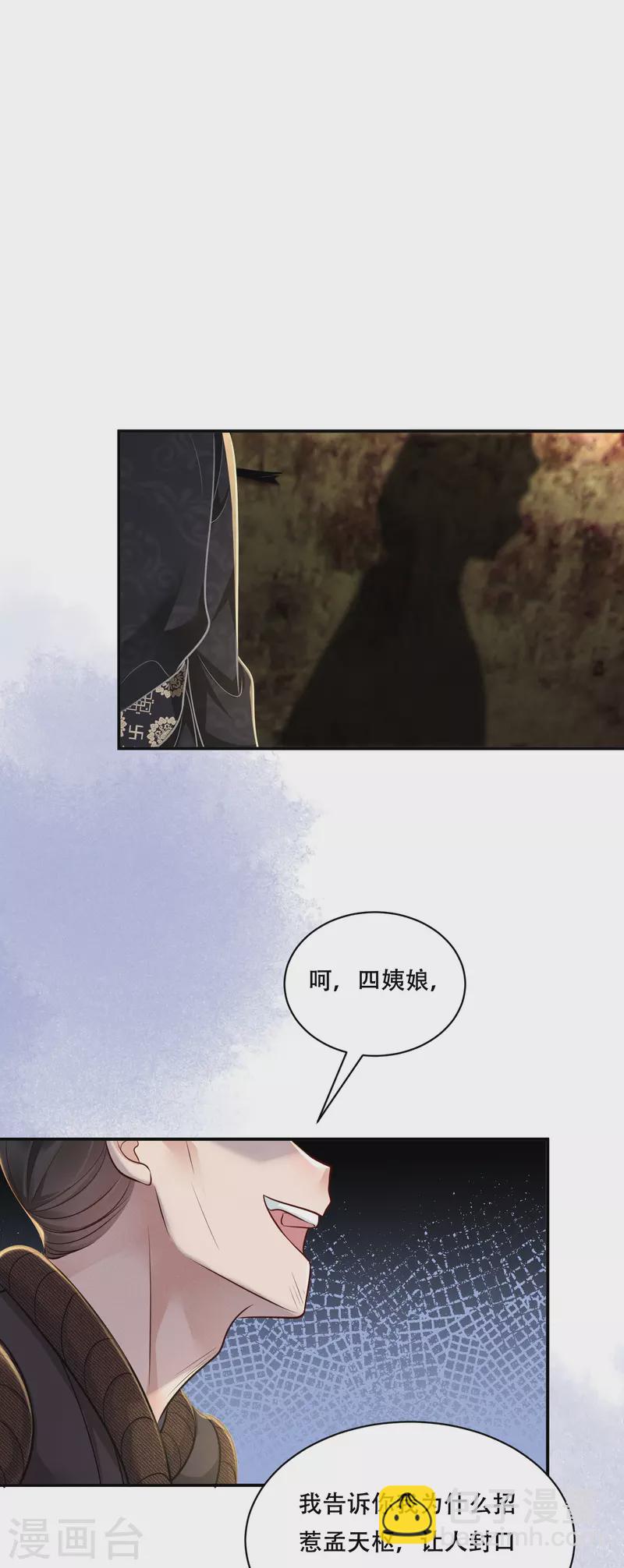 第47话 迷雾重重-第48话
