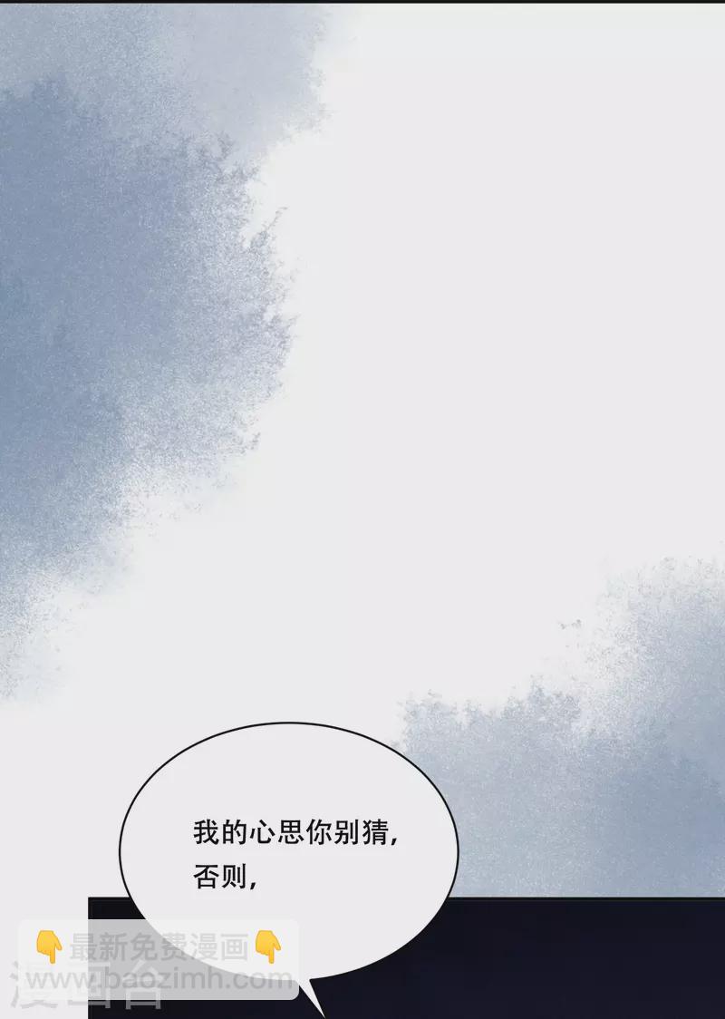 第47话 迷雾重重-第48话