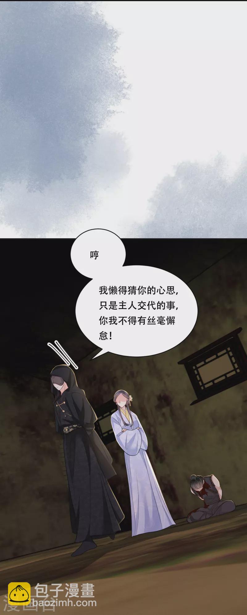 第47话 迷雾重重-第48话
