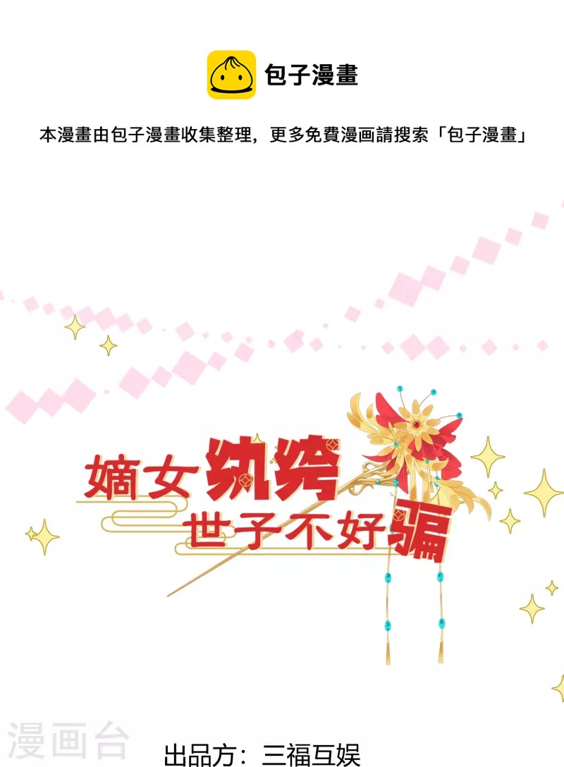 第49话 飘絮相陪-第50话