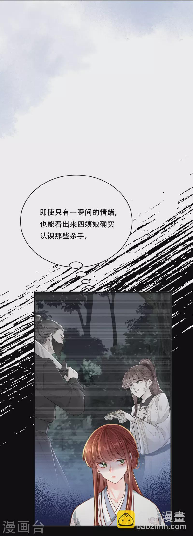 第49话 飘絮相陪-第50话