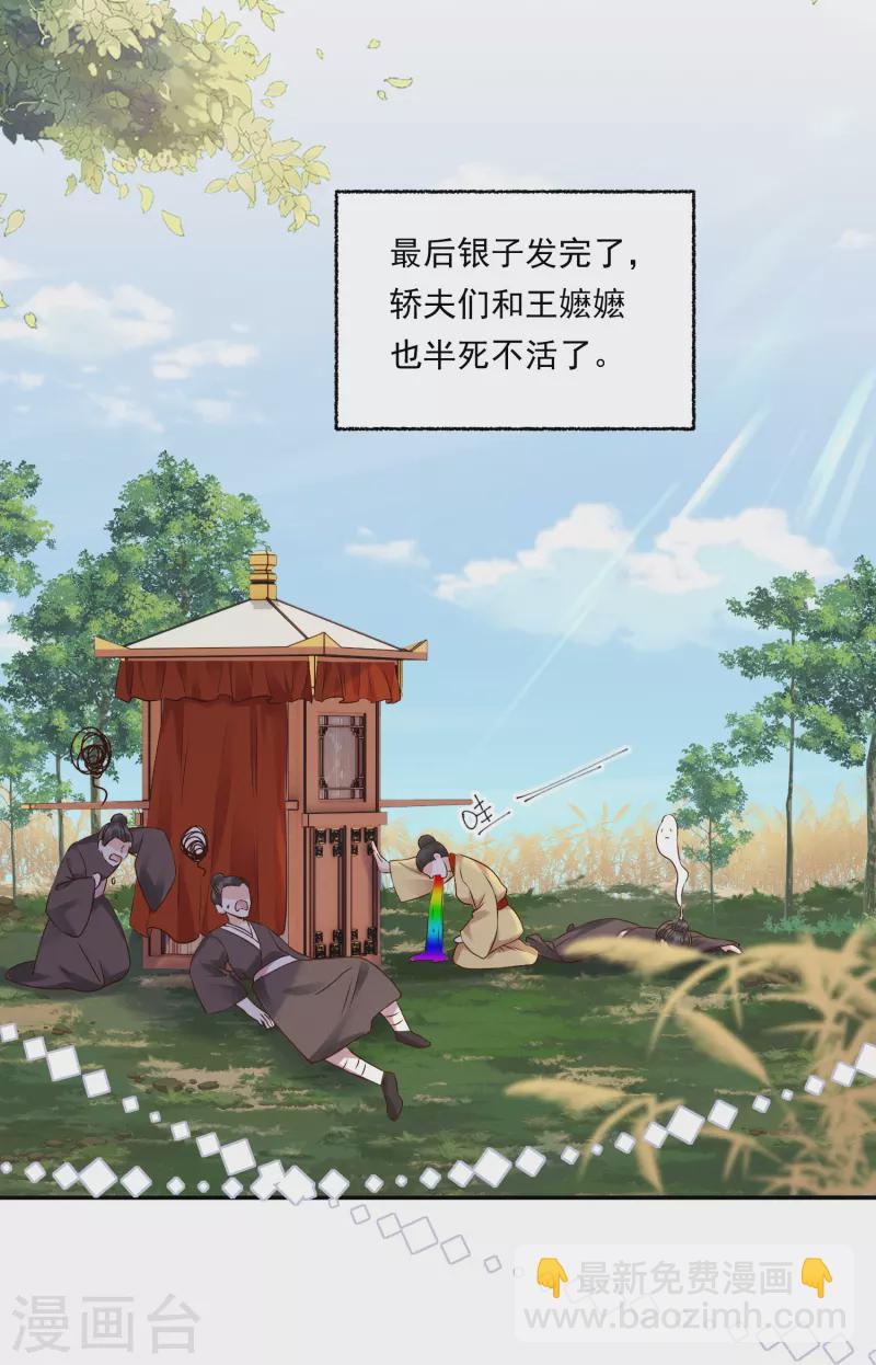 第5话 美人出浴-第6话