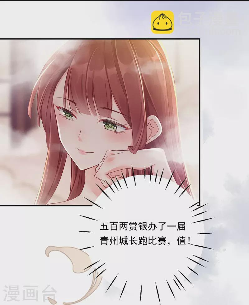 第5话 美人出浴-第6话