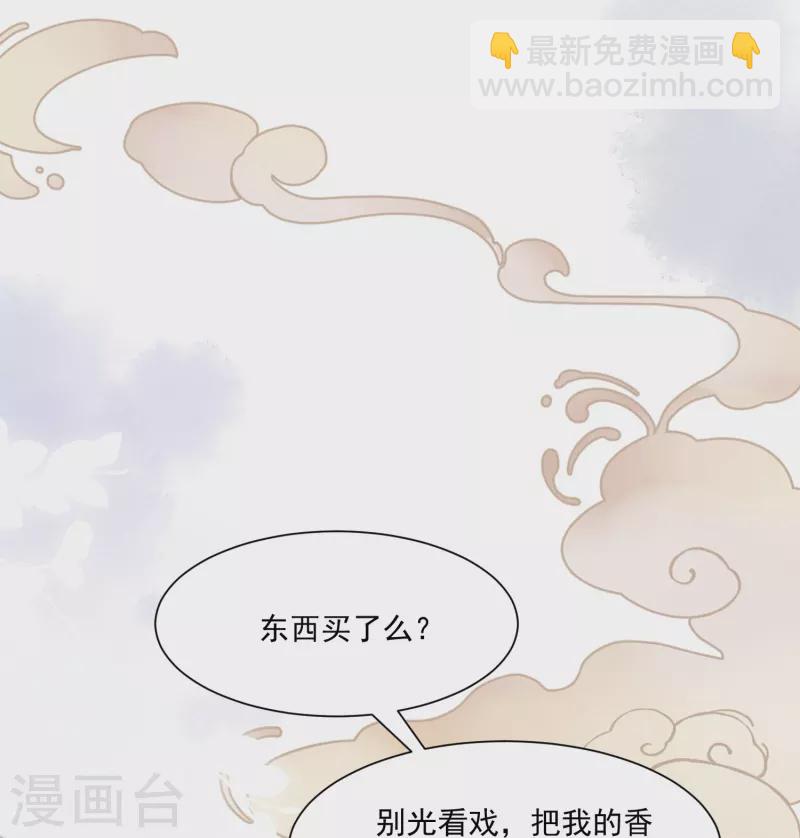 第5话 美人出浴-第6话