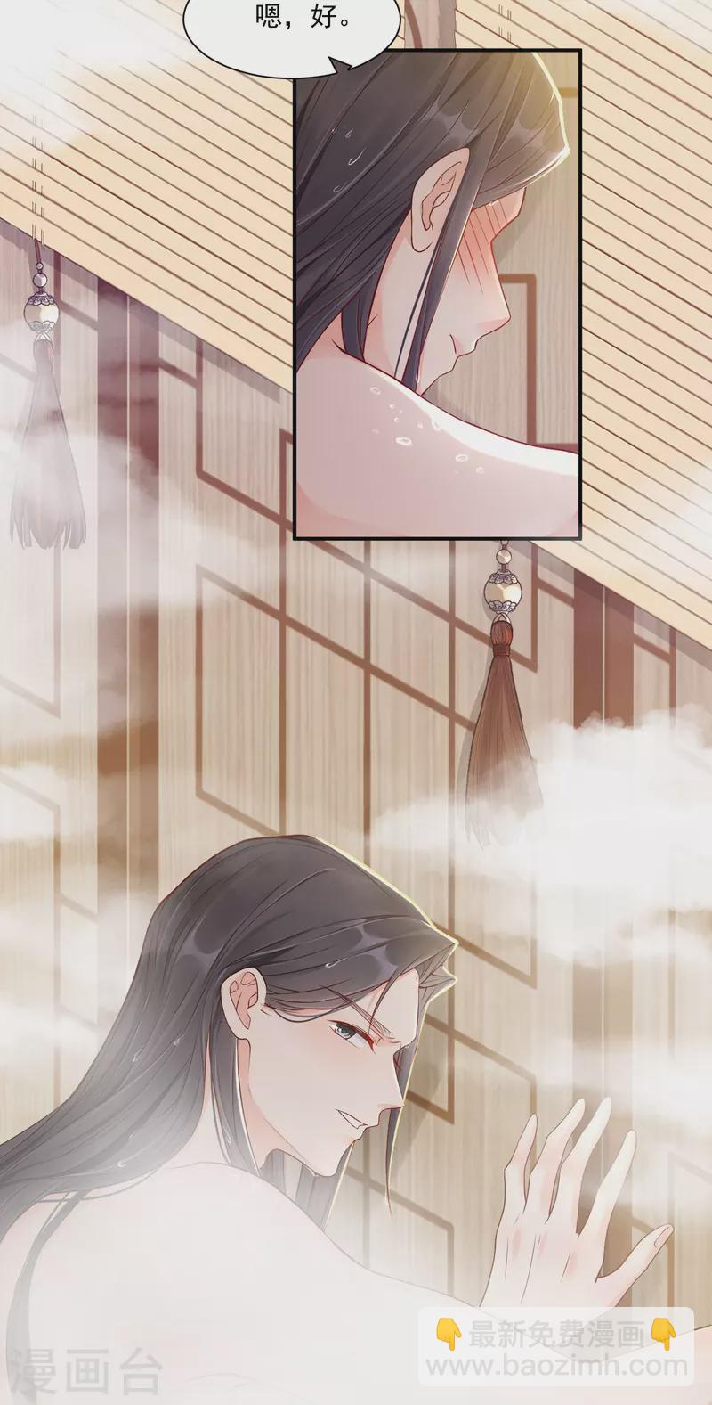 第5话 美人出浴-第6话
