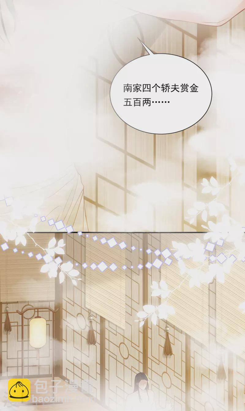 第5话 美人出浴-第6话