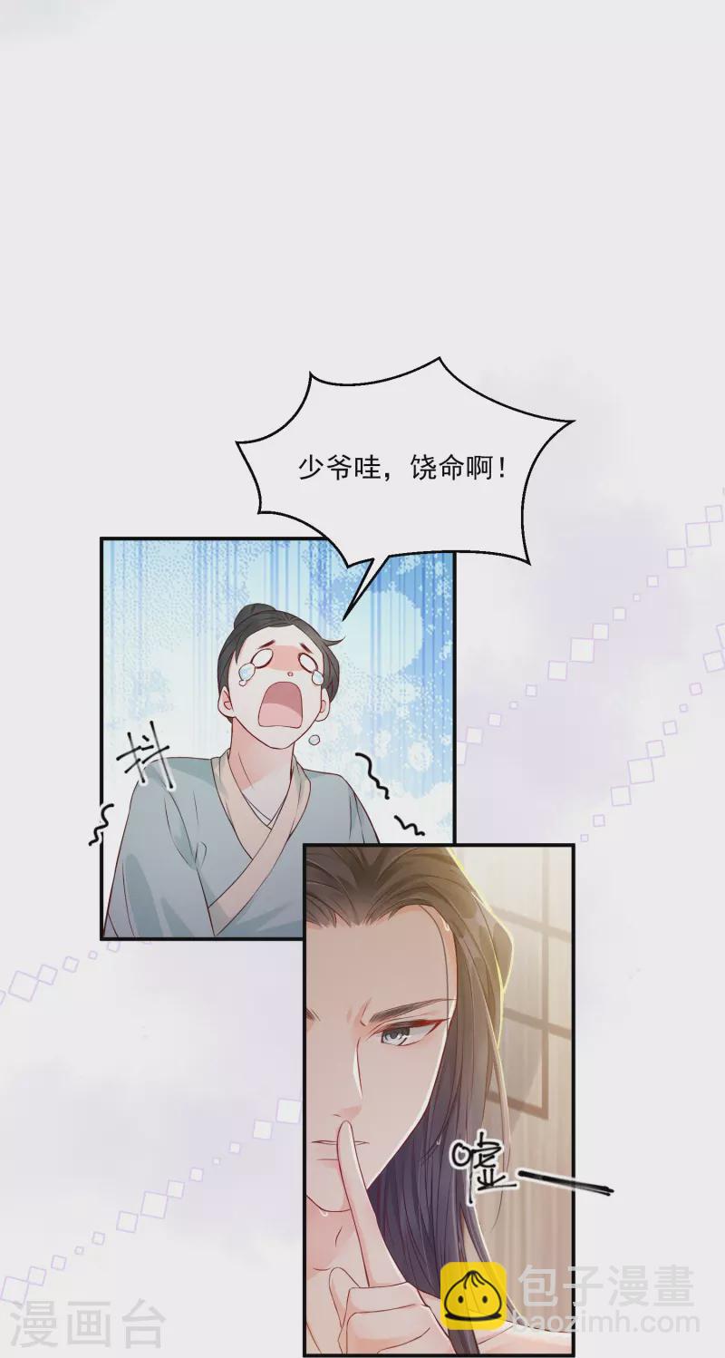第5话 美人出浴-第6话