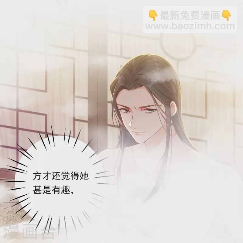 第5话 美人出浴-第6话