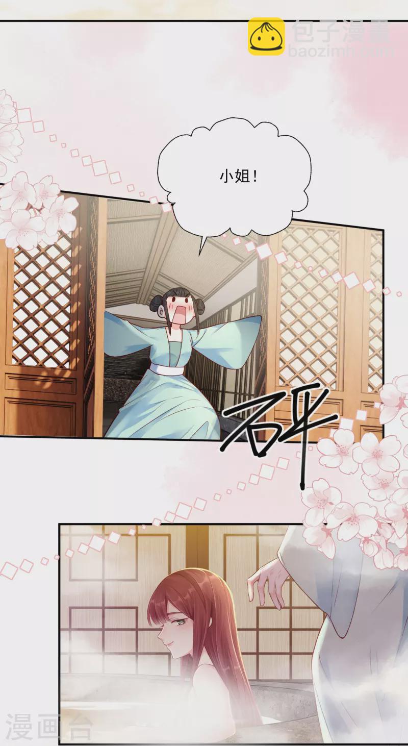 第5话 美人出浴-第6话