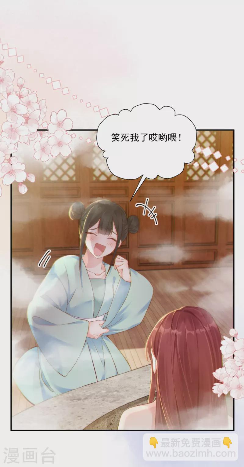 第5话 美人出浴-第6话