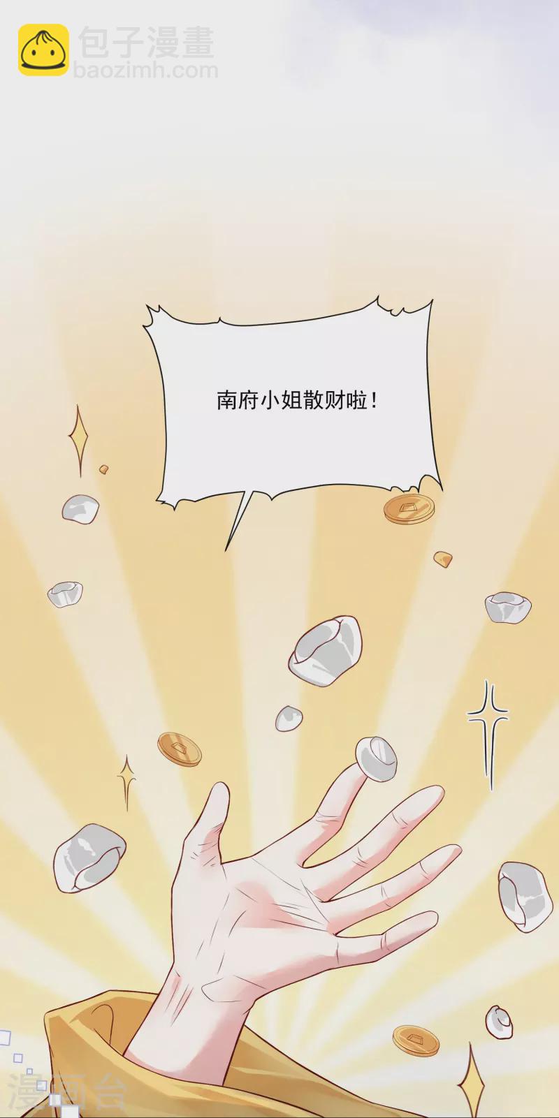第5话 美人出浴-第6话