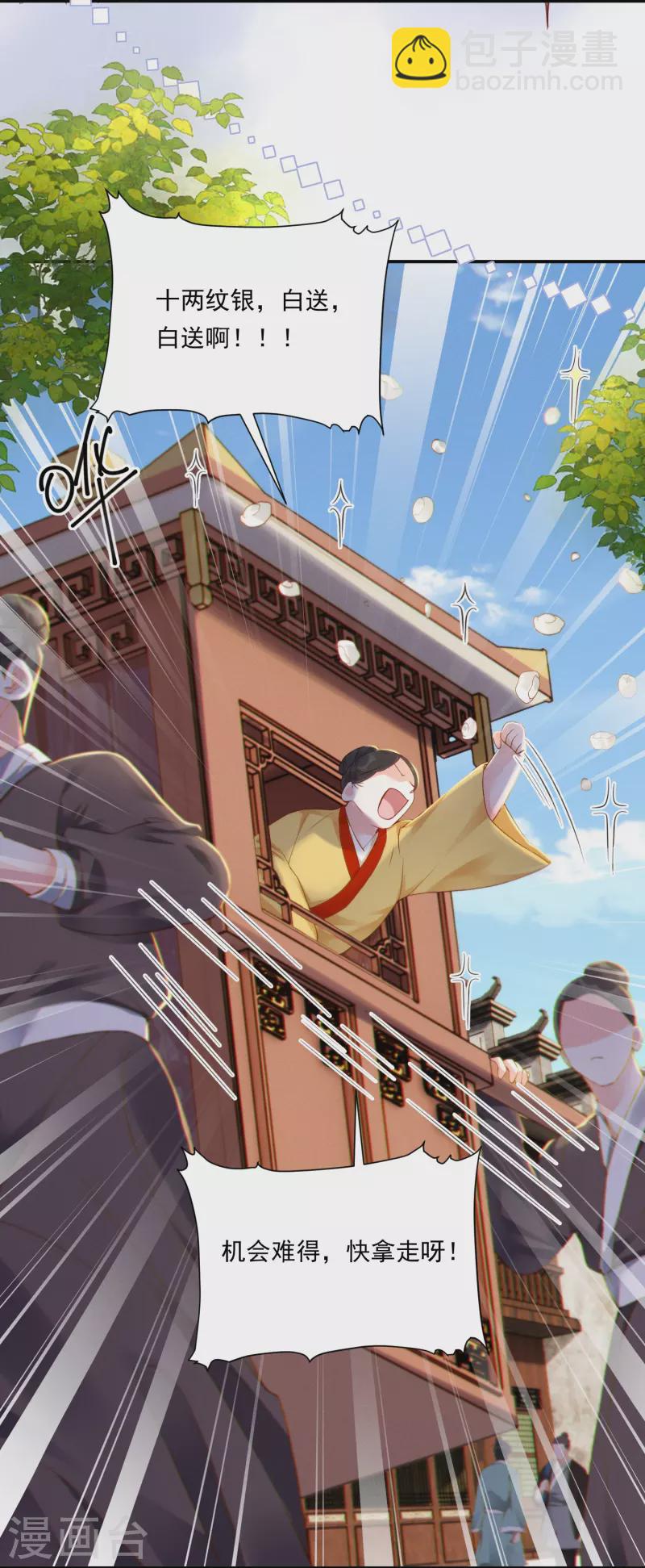 第5话 美人出浴-第6话