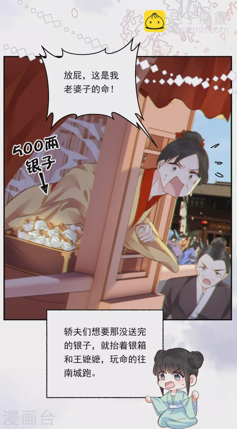 第5话 美人出浴-第6话