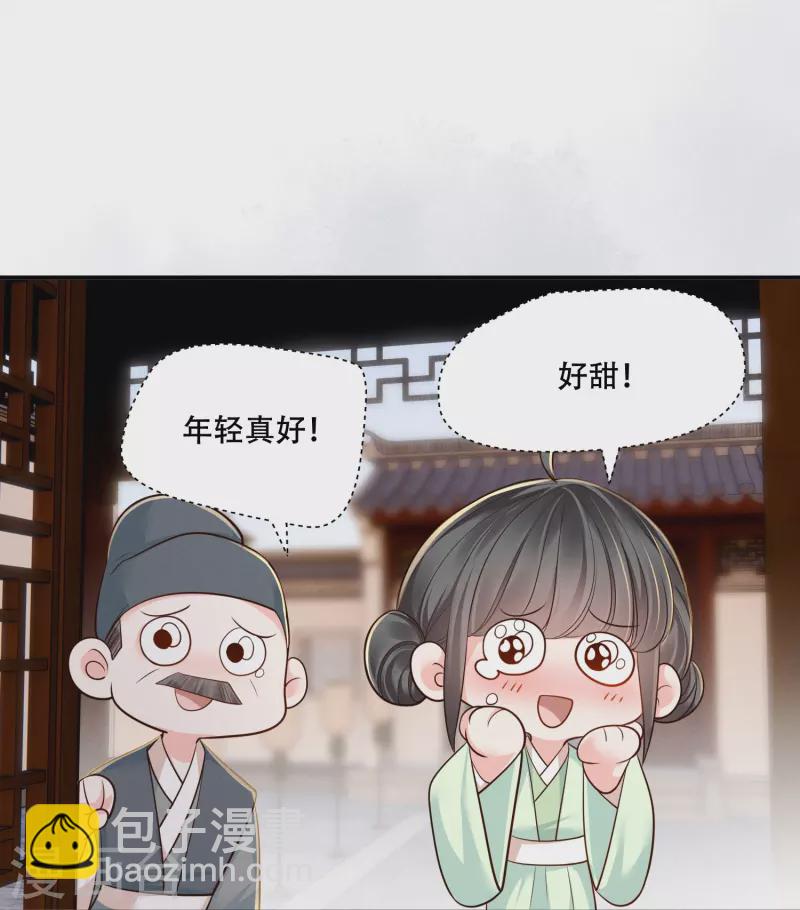 第51话 遭人口诛-第52话