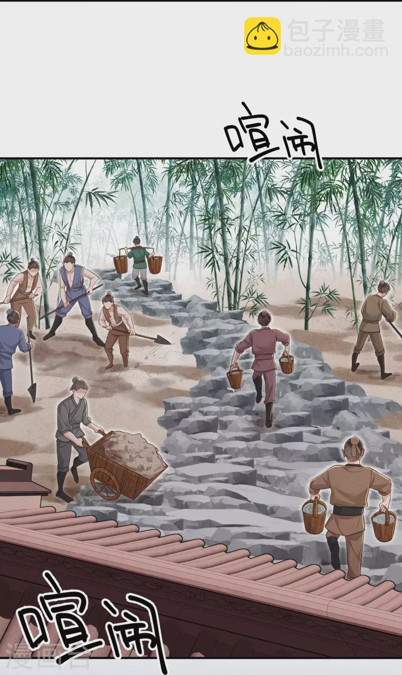 第51话 遭人口诛-第52话