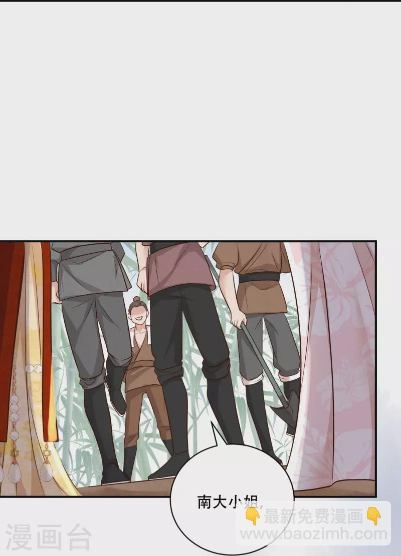 第51话 遭人口诛-第52话