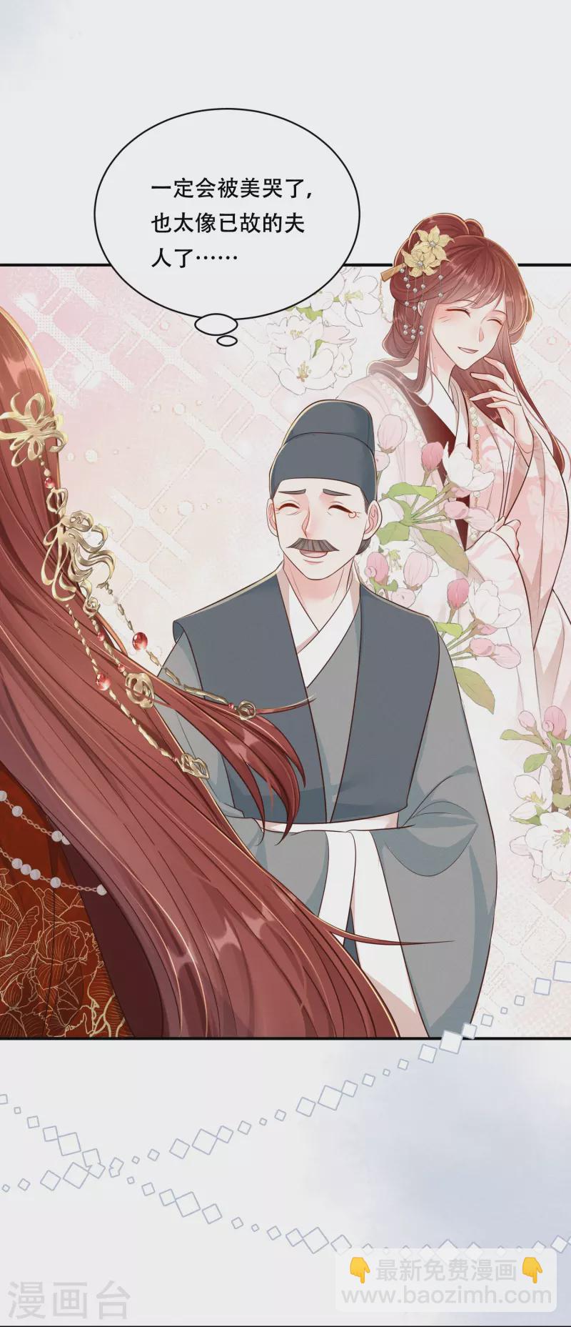 第51话 遭人口诛-第52话