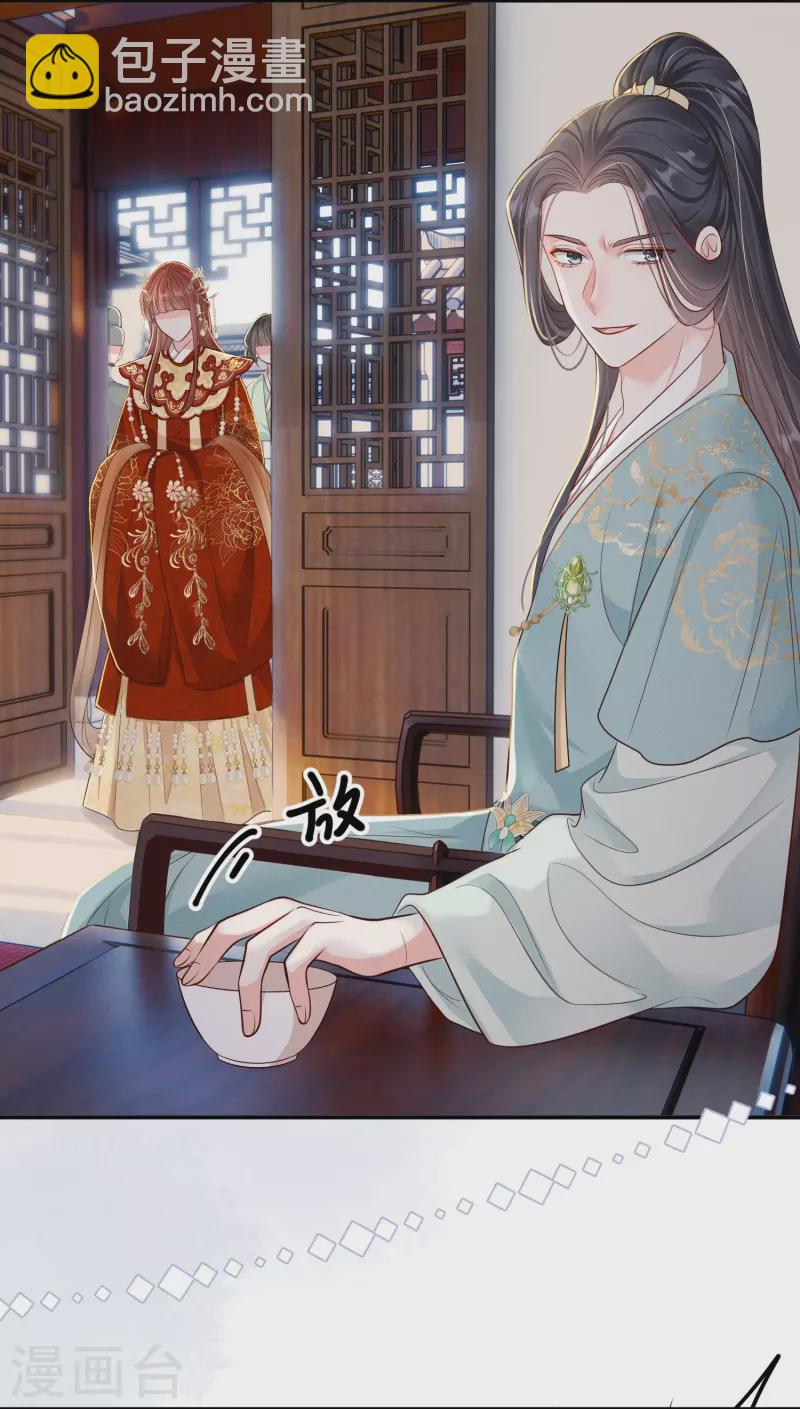 第51话 遭人口诛-第52话