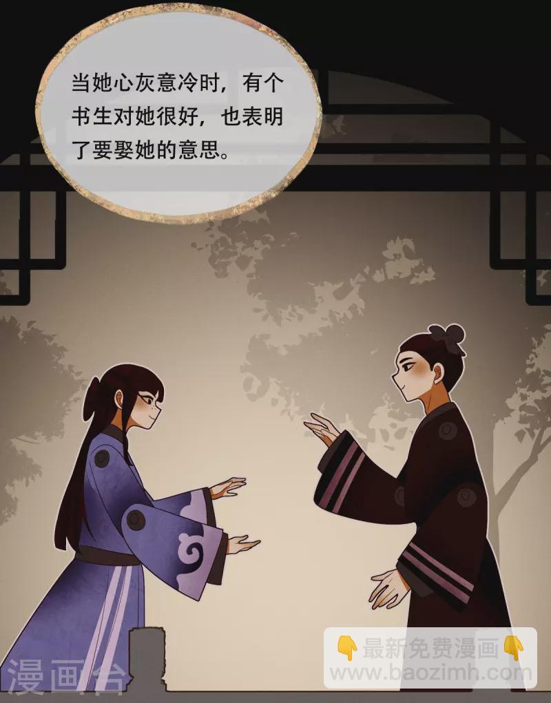 第53话 戏说阿盐-第54话