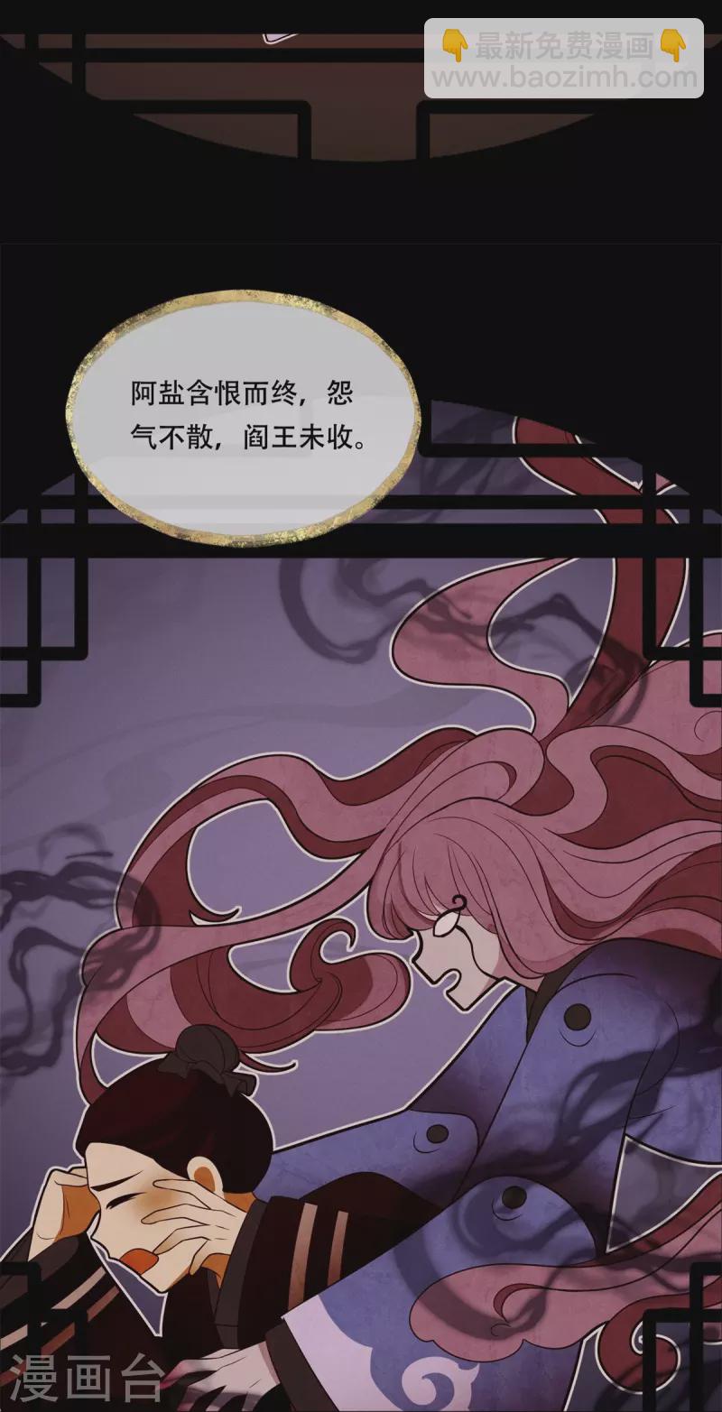 第53话 戏说阿盐-第54话