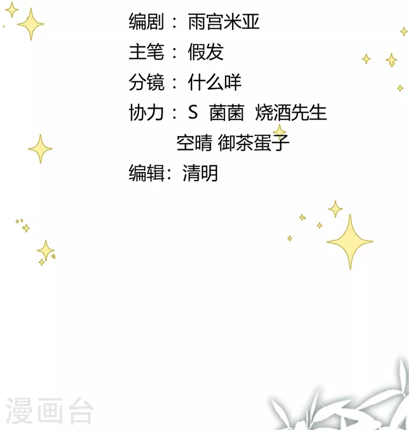 第53话 戏说阿盐-第54话