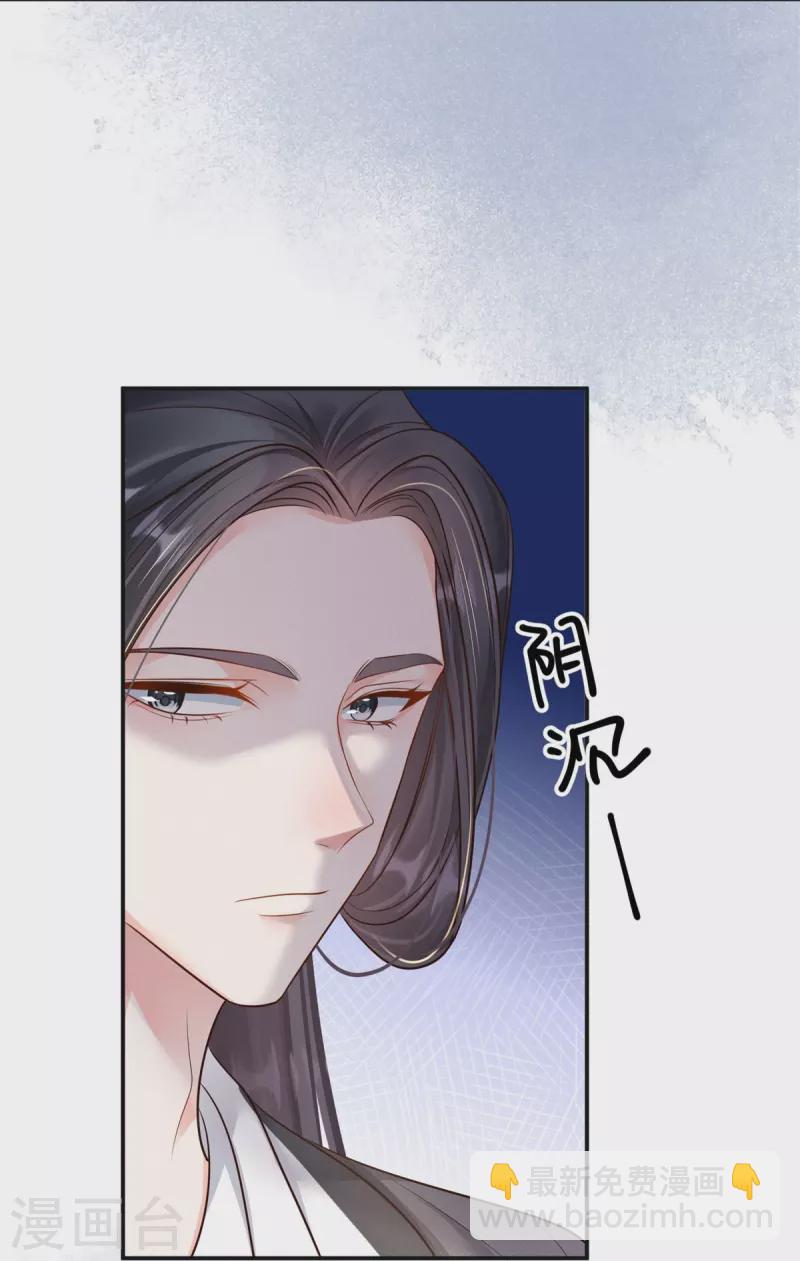 第53话 戏说阿盐-第54话
