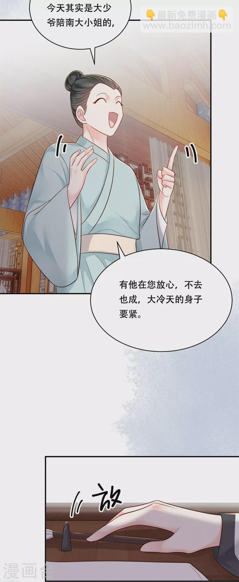 第53话 戏说阿盐-第54话
