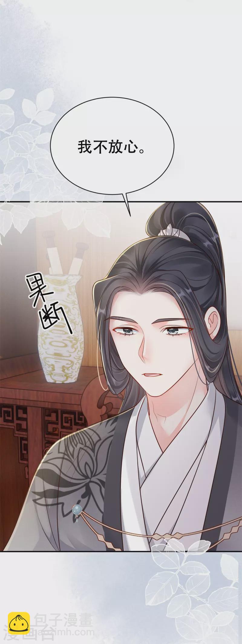 第53话 戏说阿盐-第54话