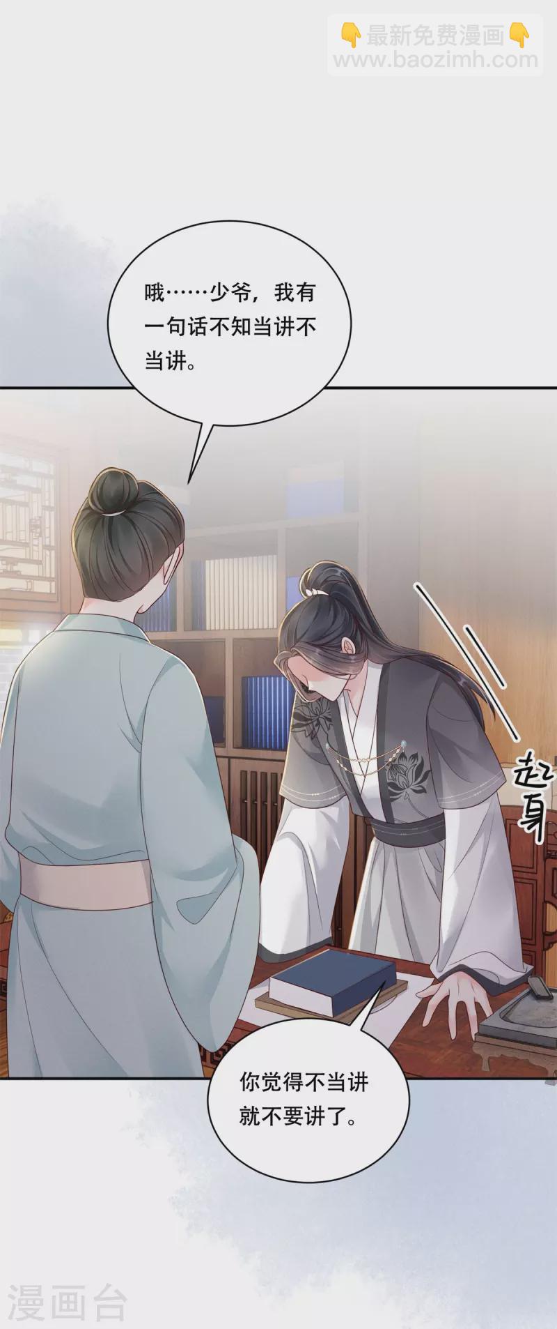 第53话 戏说阿盐-第54话