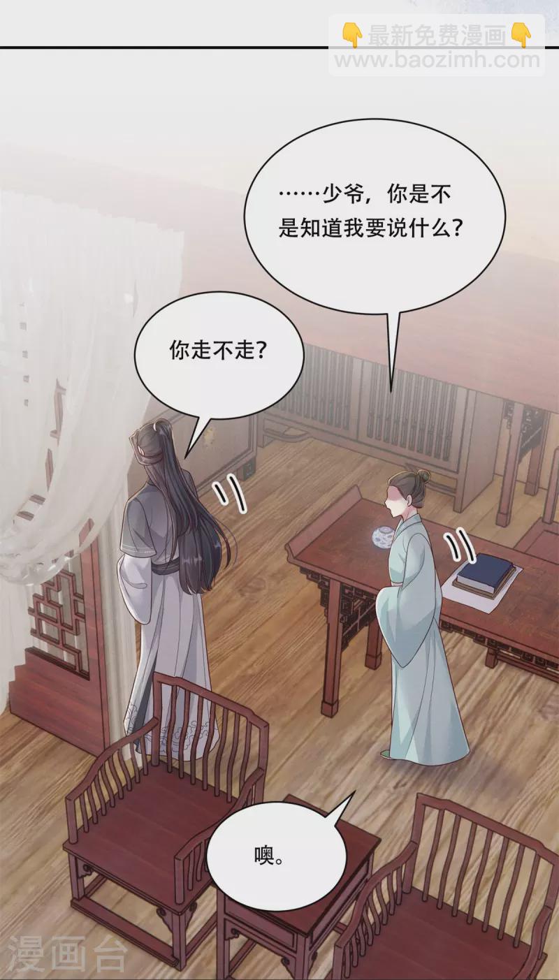 第53话 戏说阿盐-第54话