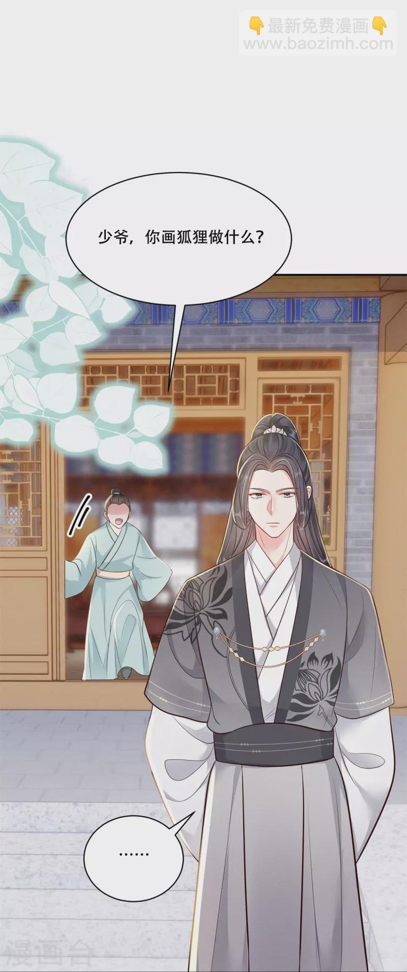 第53话 戏说阿盐-第54话