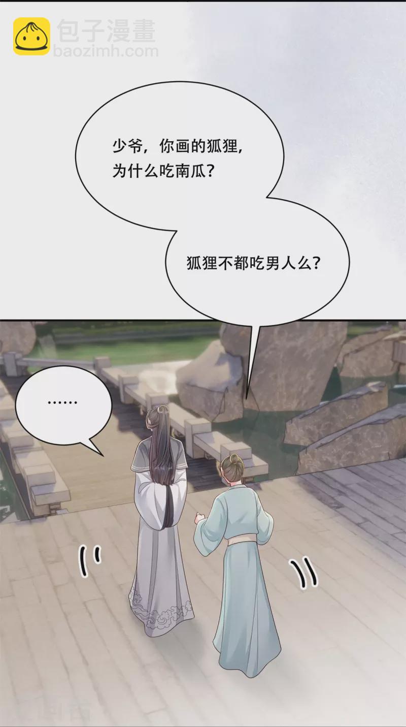 第53话 戏说阿盐-第54话