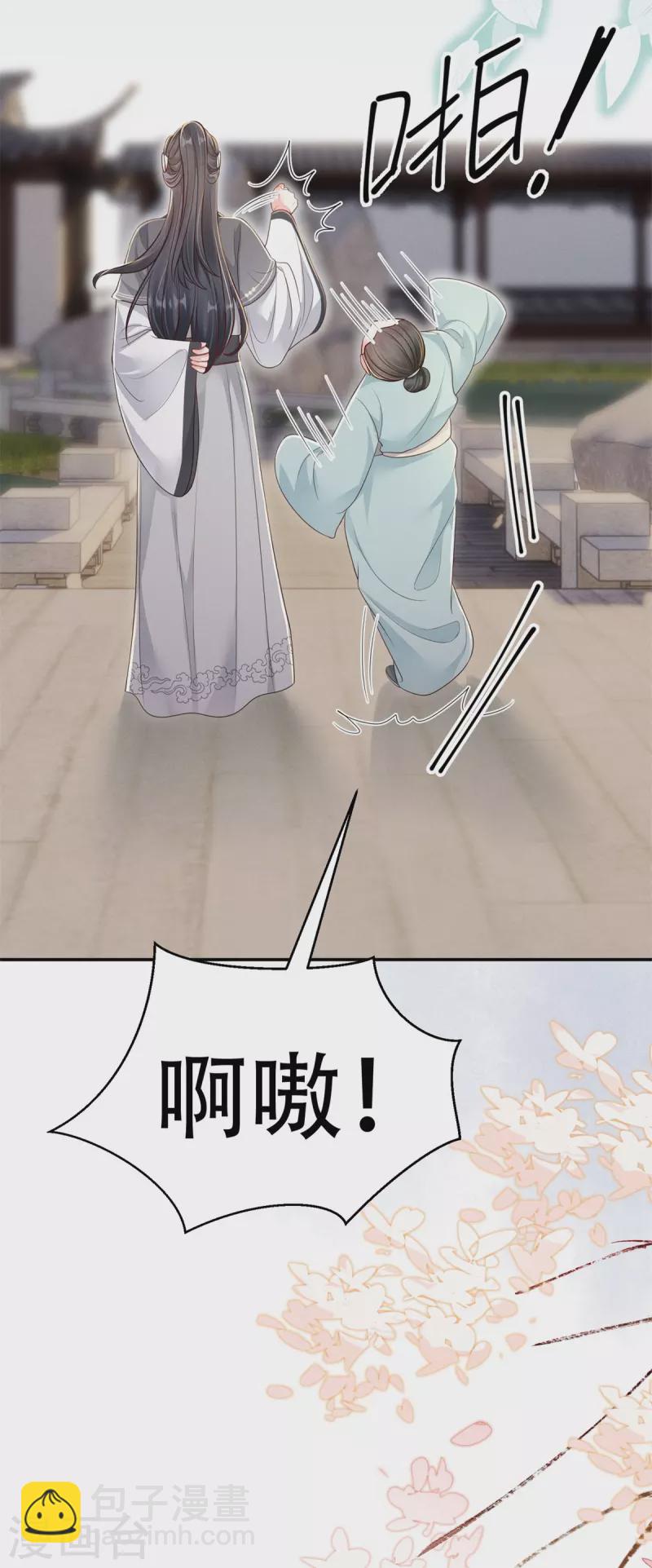 第53话 戏说阿盐-第54话