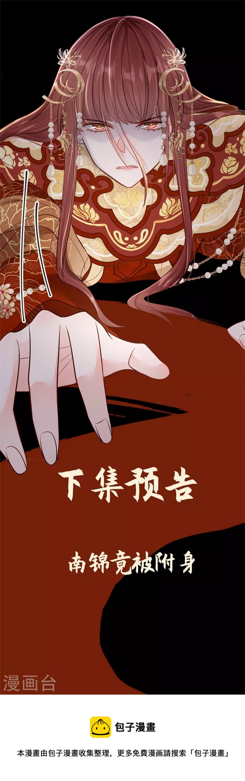 第53话 戏说阿盐-第54话