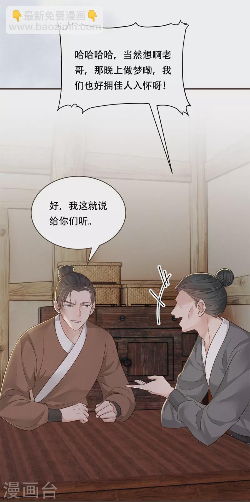 第53话 戏说阿盐-第54话
