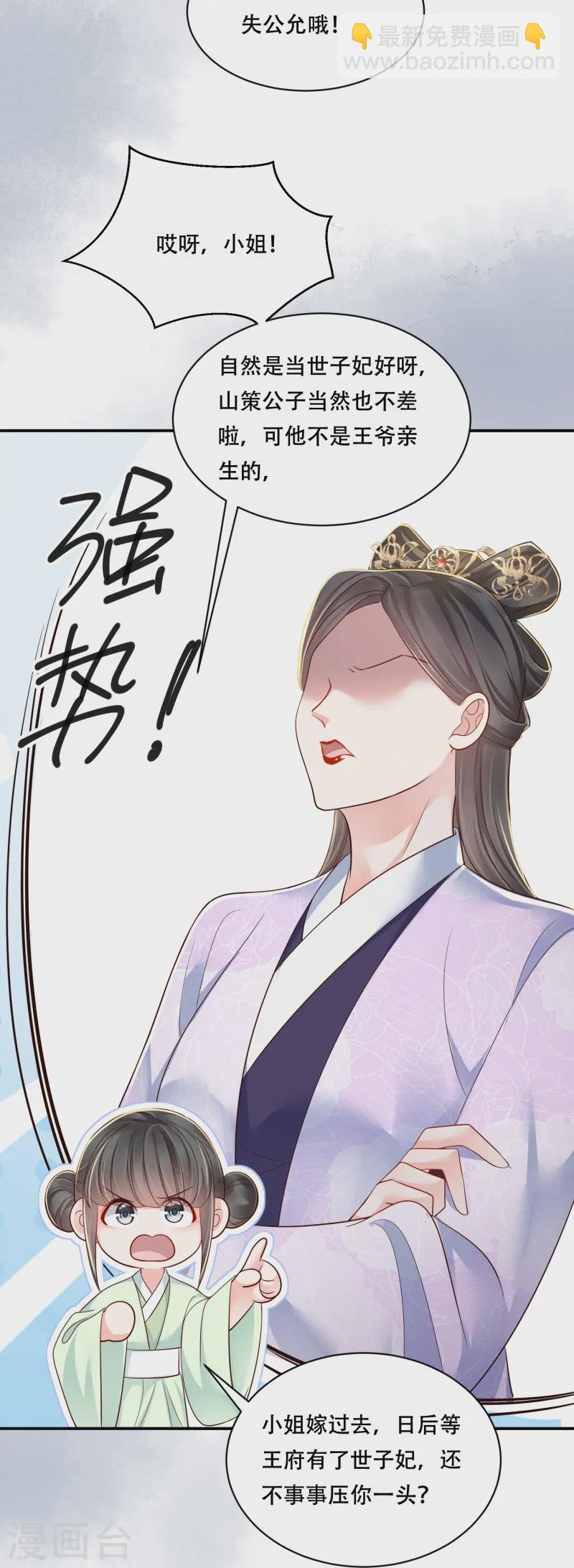 第56话 独立宣言-第56话