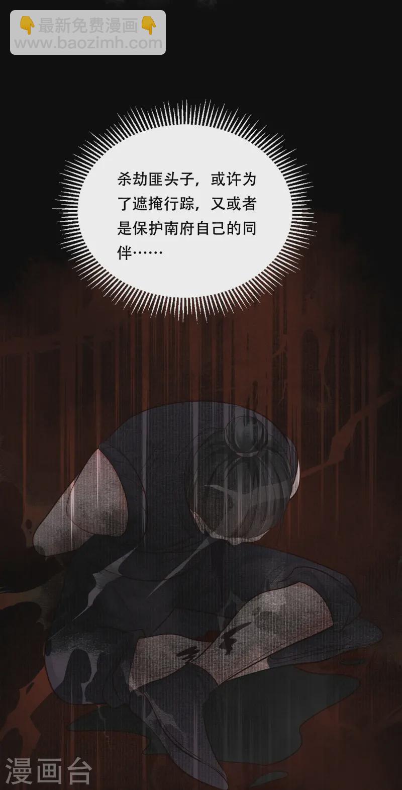 第58话 幕后黑手-第58话