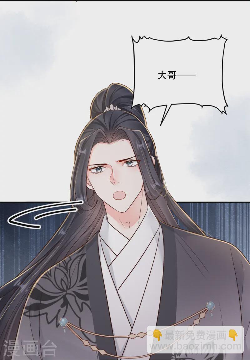 第60话 庶兄归来-第60话