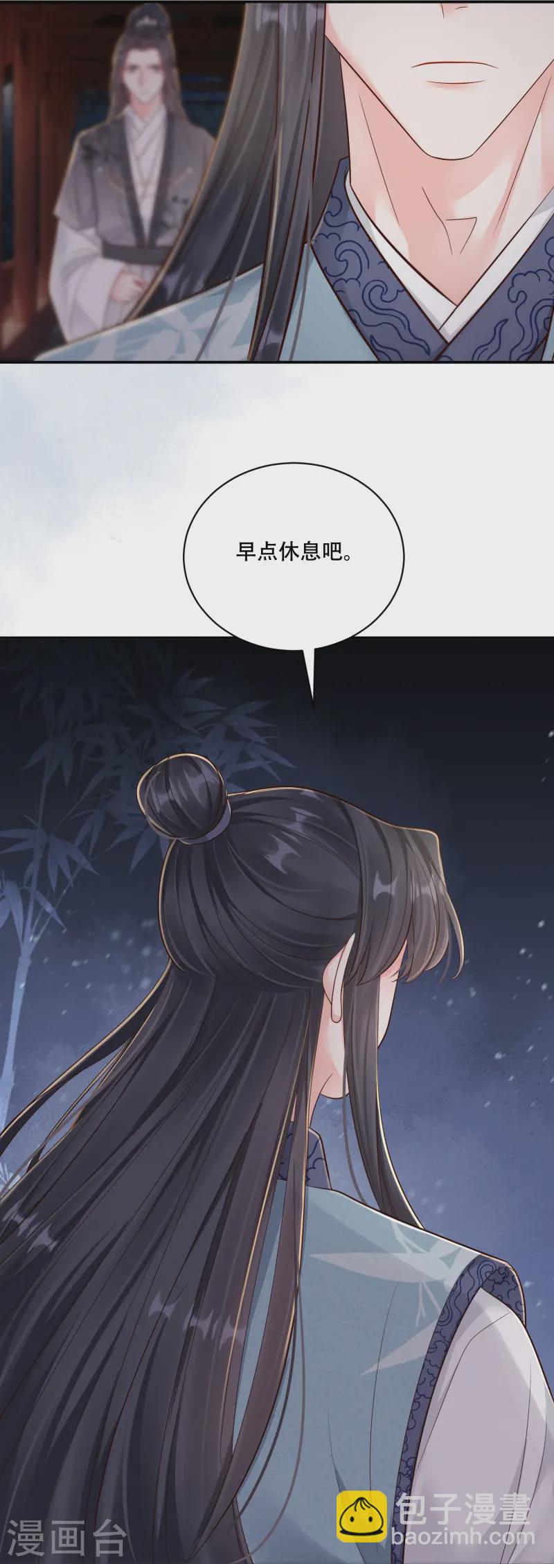 第60话 庶兄归来-第60话