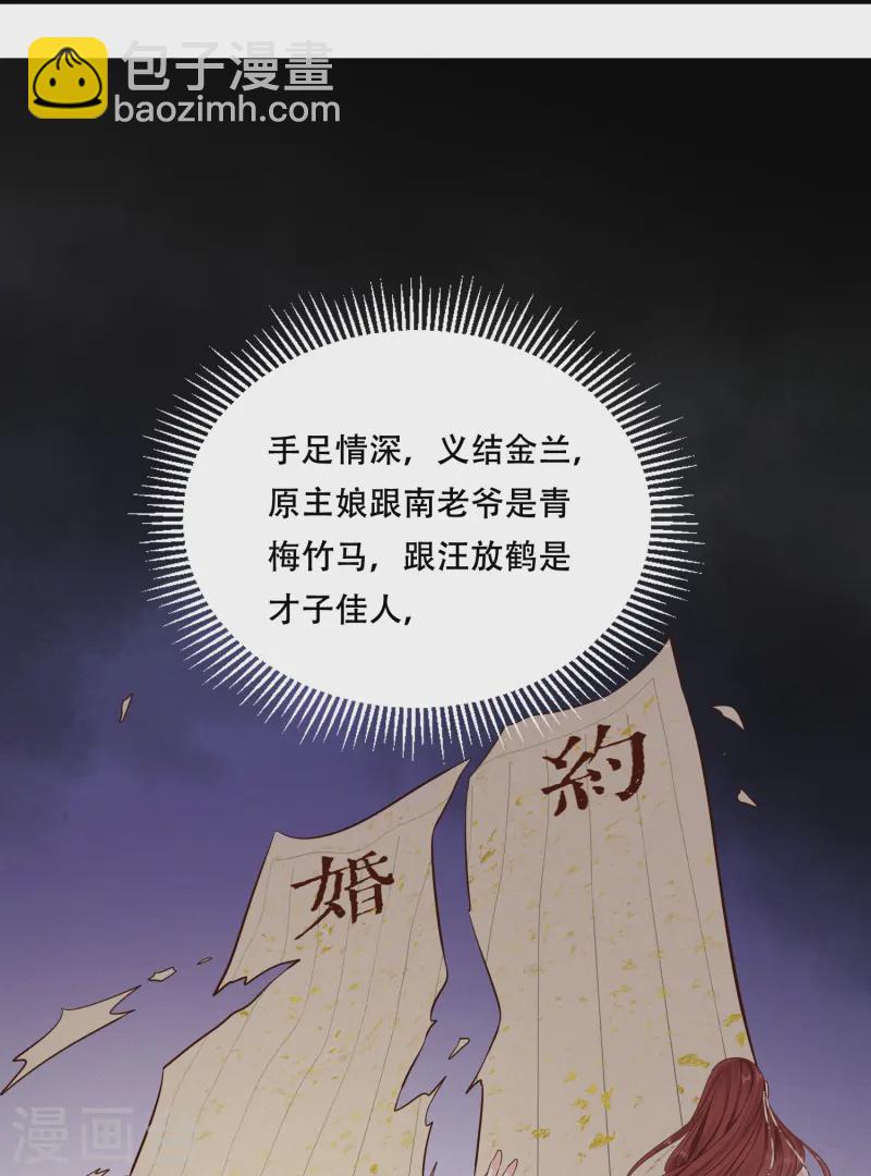 第60话 庶兄归来-第60话
