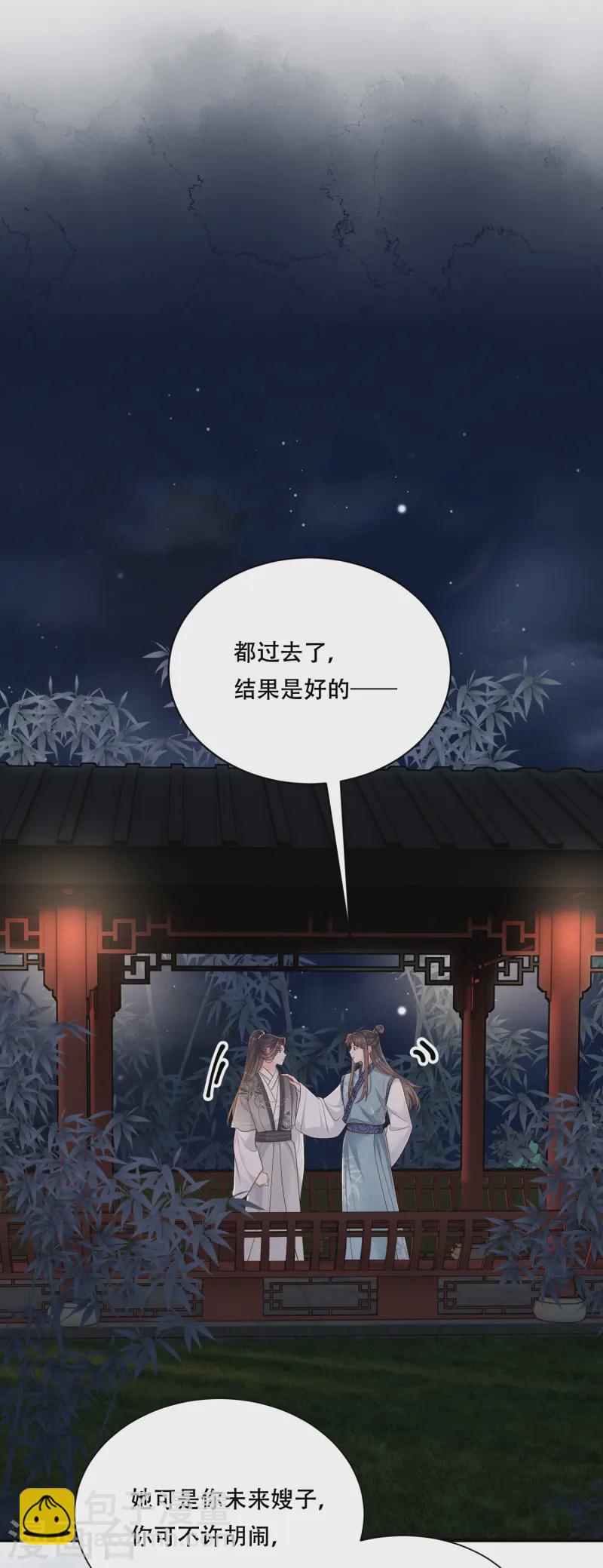 第60话 庶兄归来-第60话