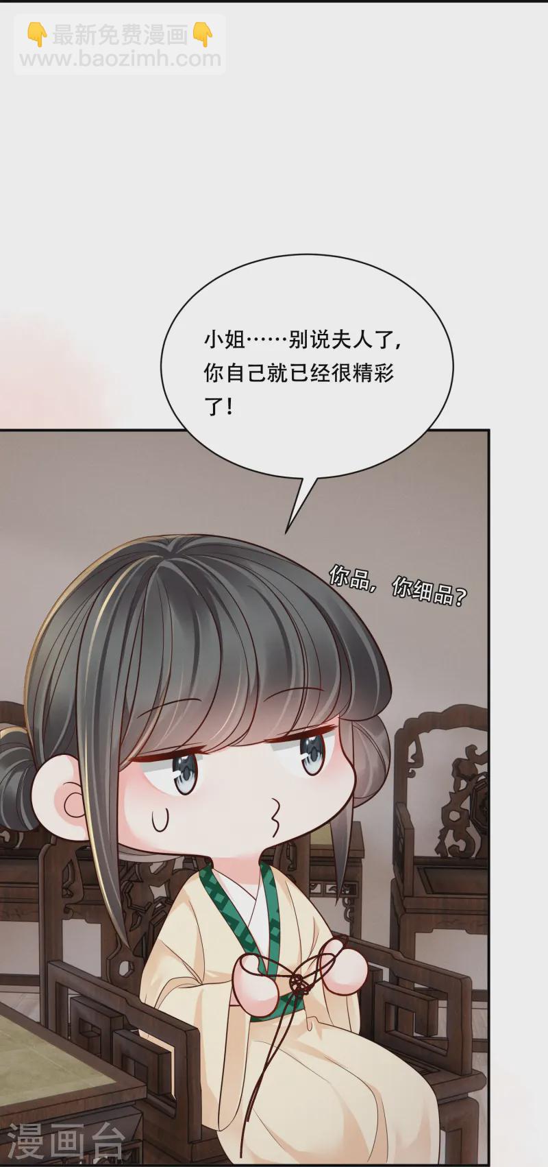 第60话 庶兄归来-第60话