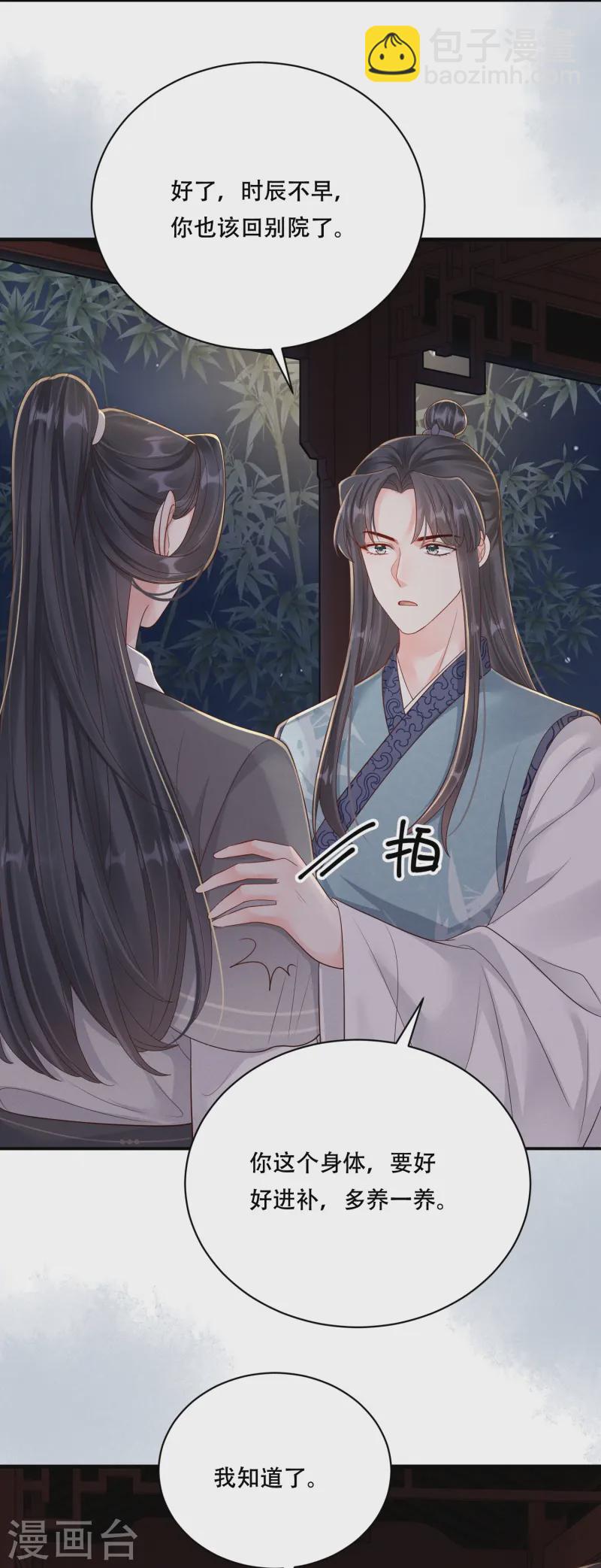 第60话 庶兄归来-第60话