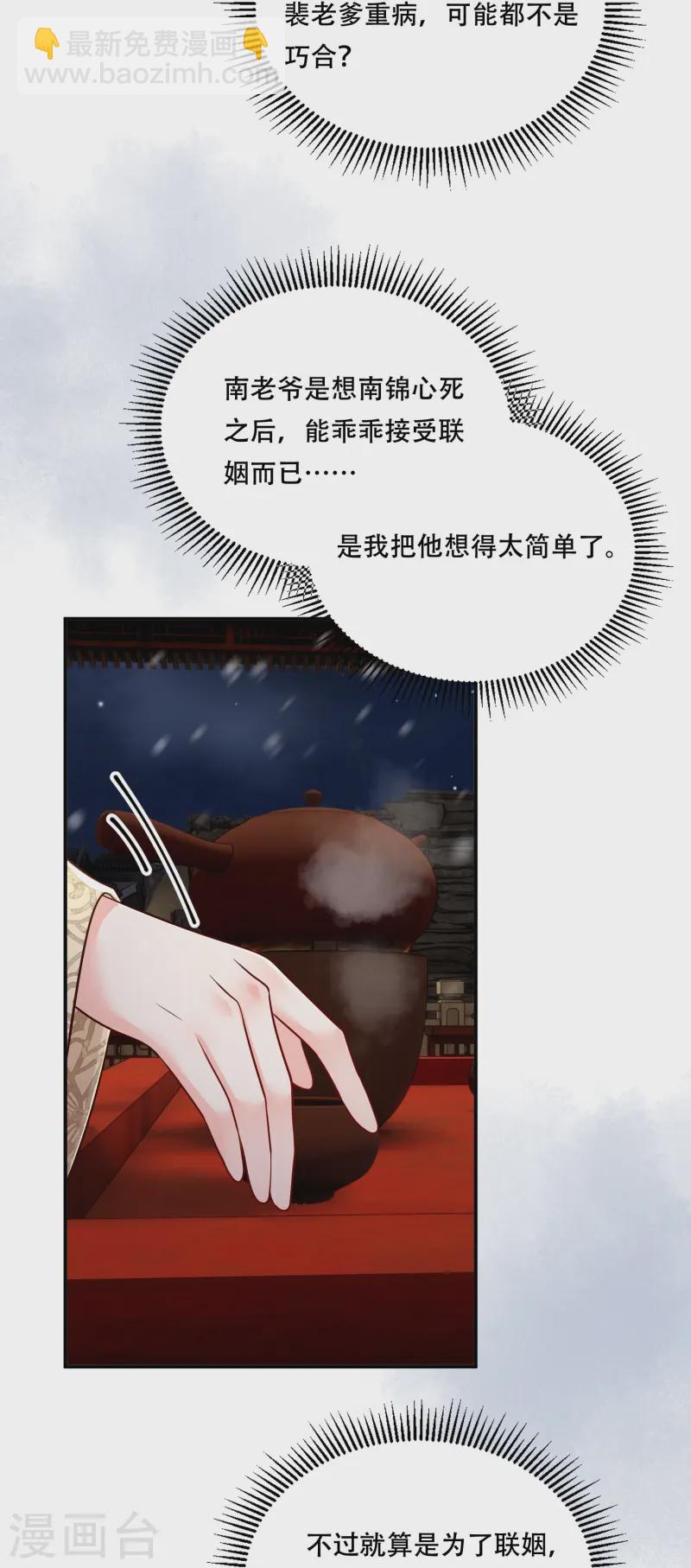 第64话 被动抉择-第64话