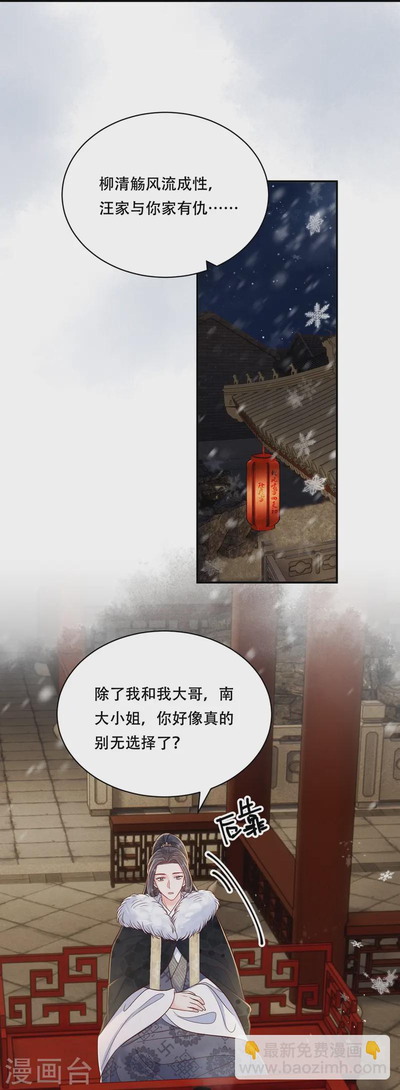 第64话 被动抉择-第64话