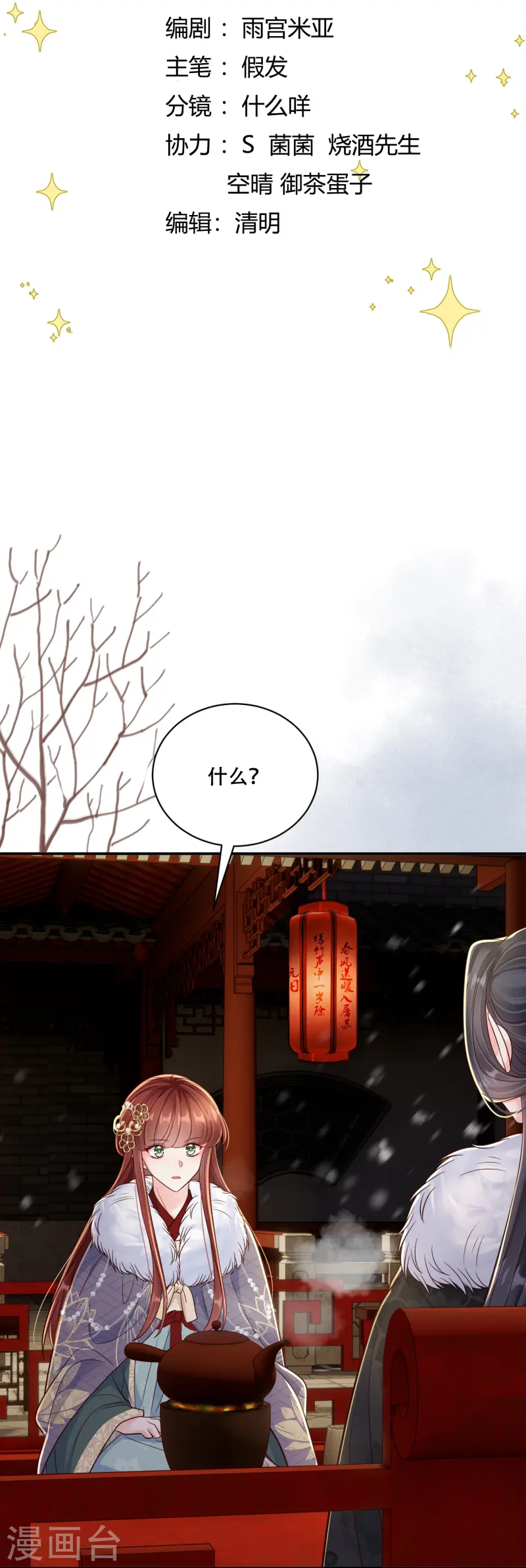 第64话 被动抉择-第64话